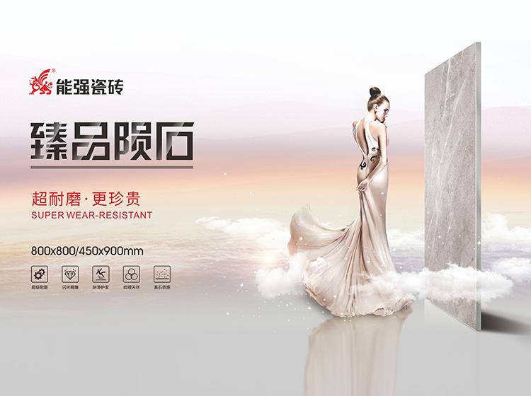 爆款新品 | 臻品隕石系列震撼上市，全新工藝打造新一代家居空間